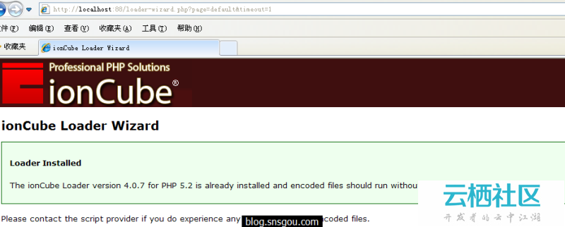 当前比较流行的两款PHP加密、解密工具Zend Guard和iconCube介绍