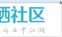 PHP制作图形验证码代码分享